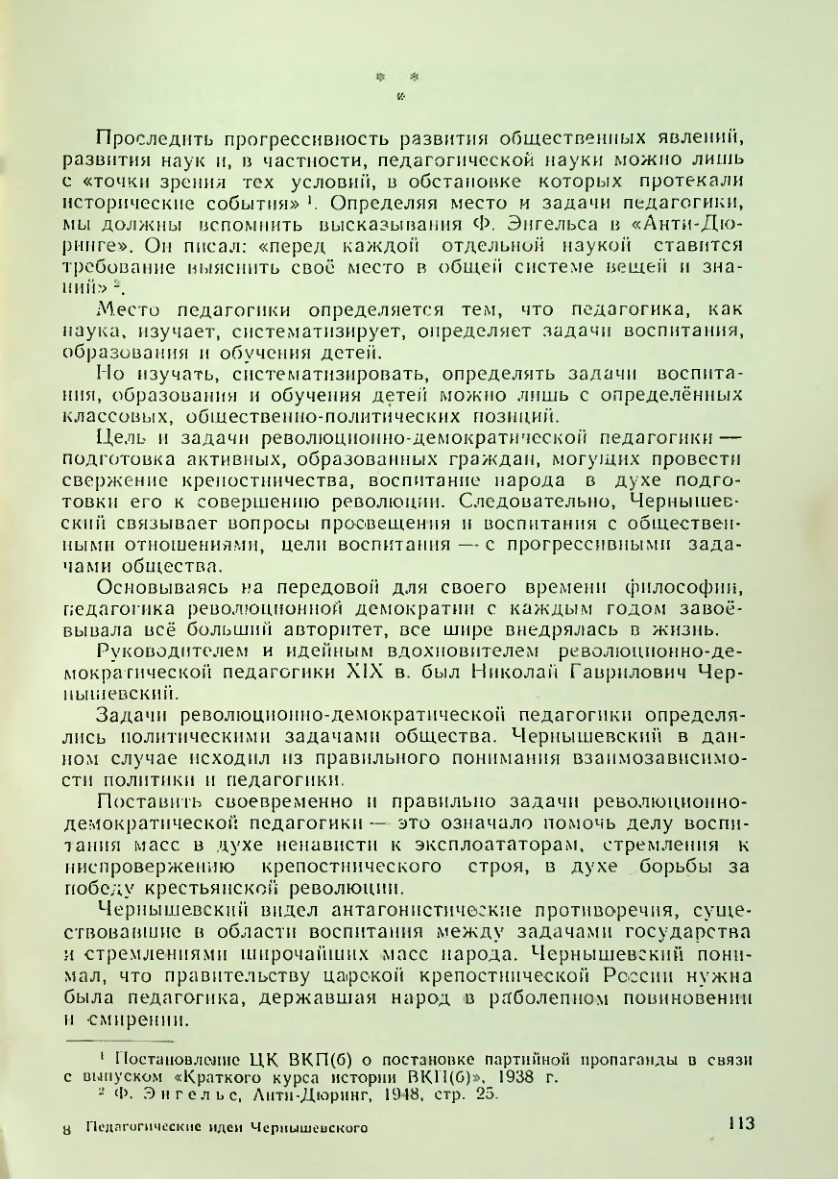 Страница 113