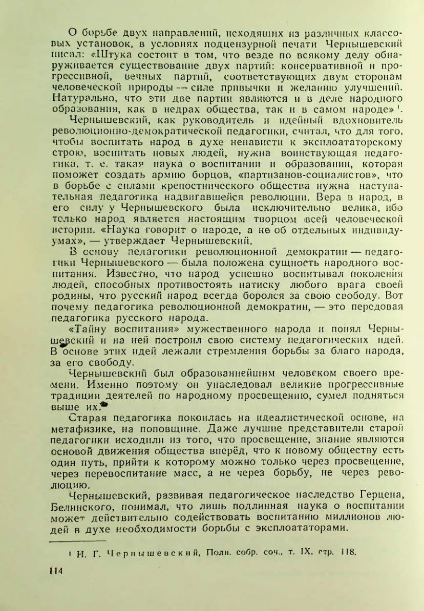 Страница 114