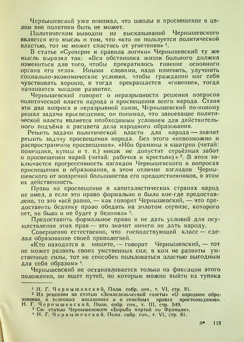 Страница 115