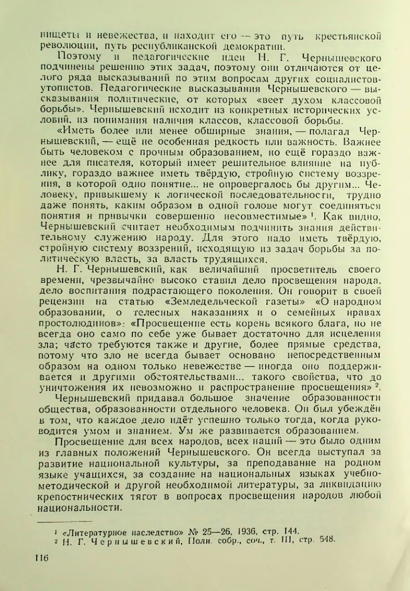 Страница 116