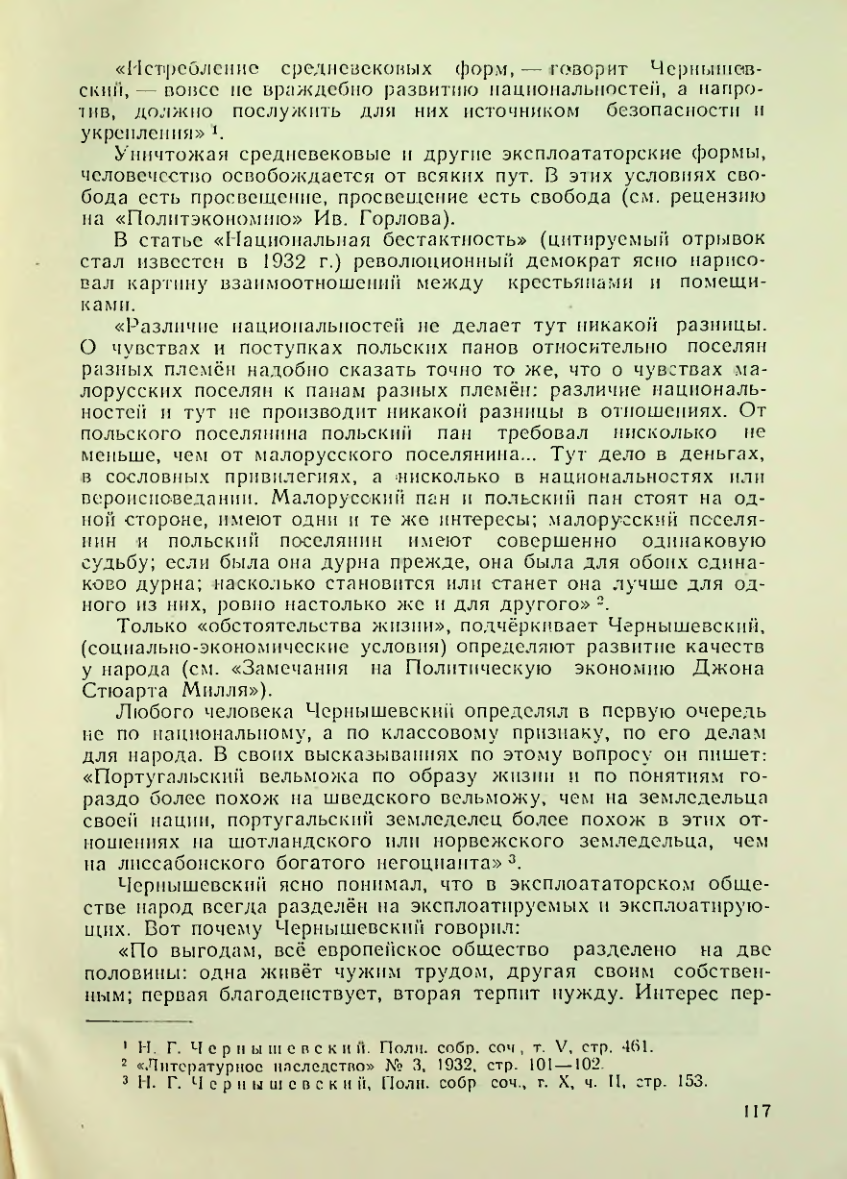 Страница 117