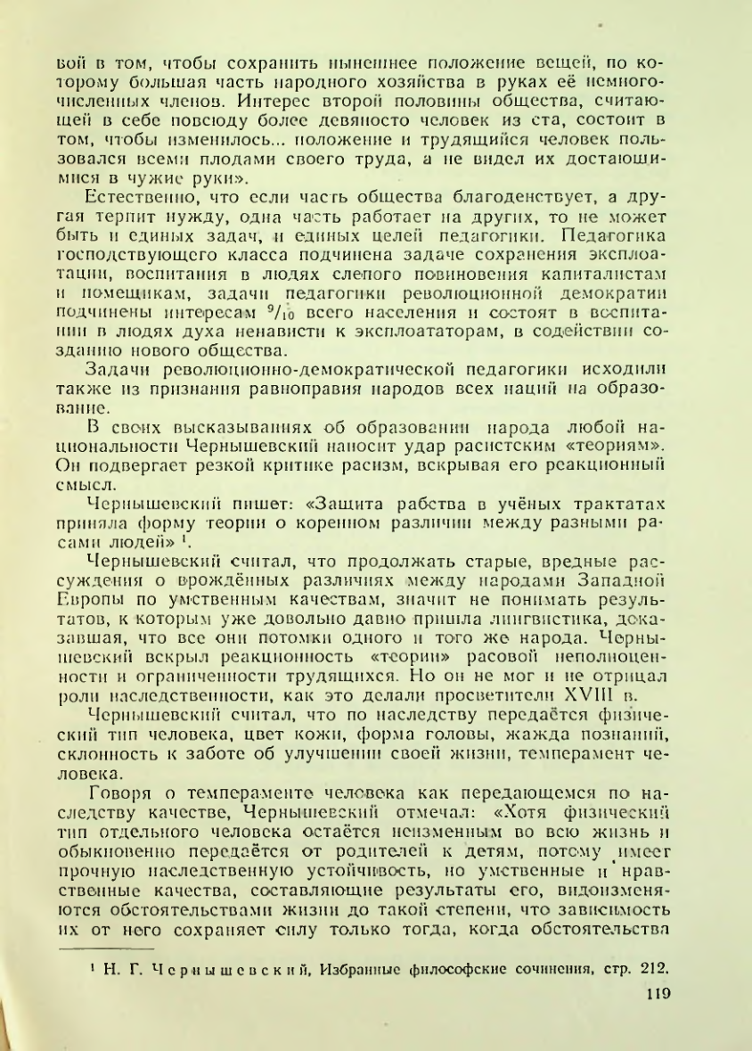 Страница 119