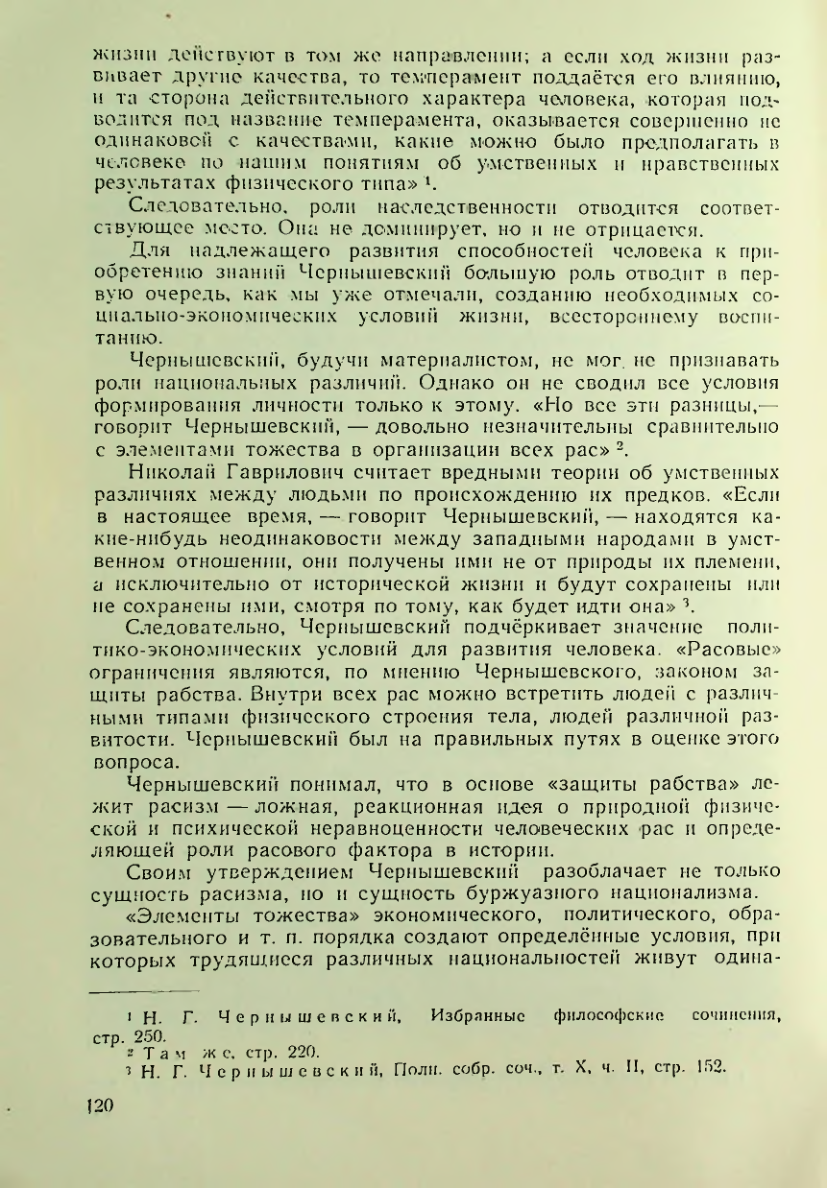 Страница 120