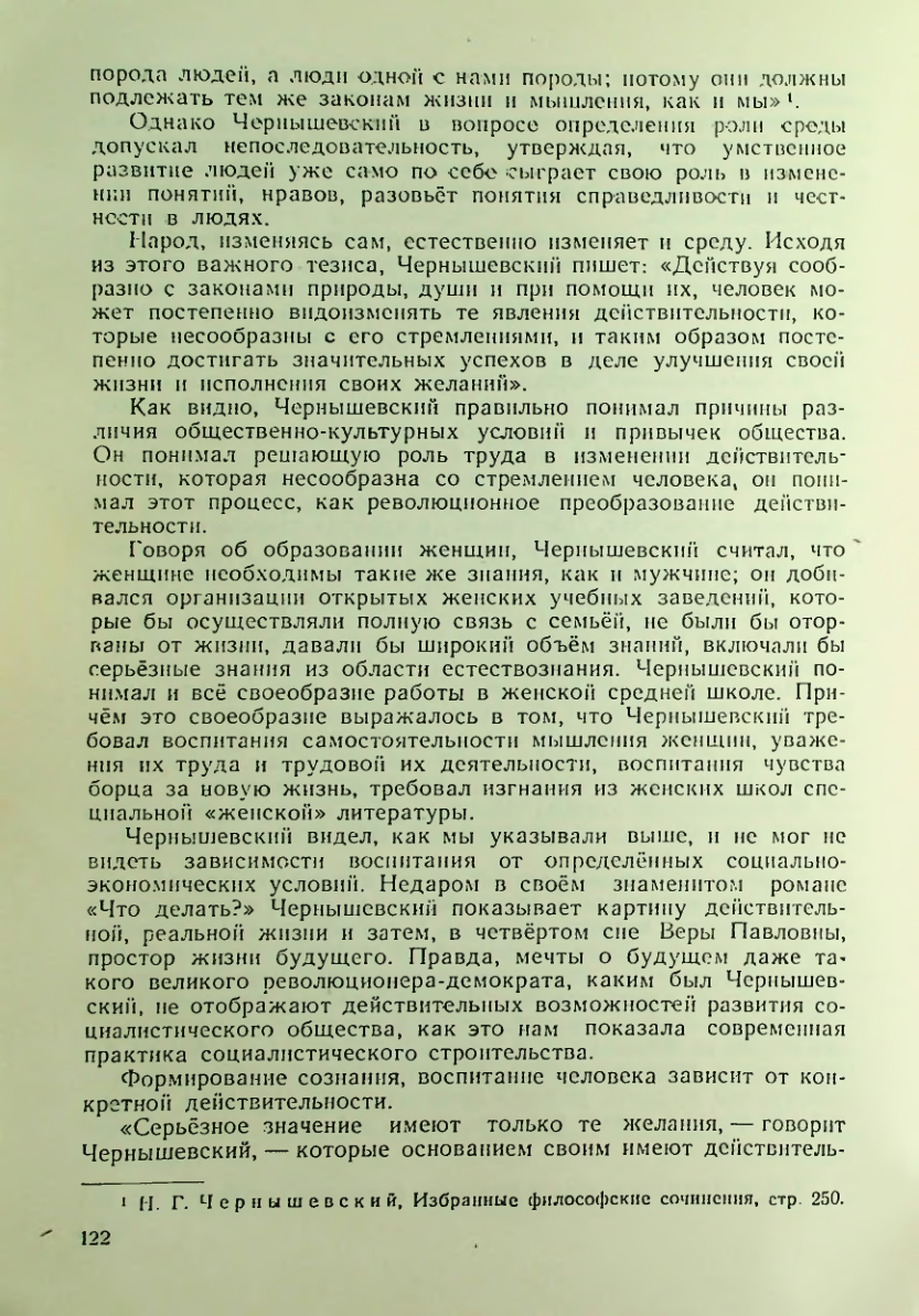 Страница 122