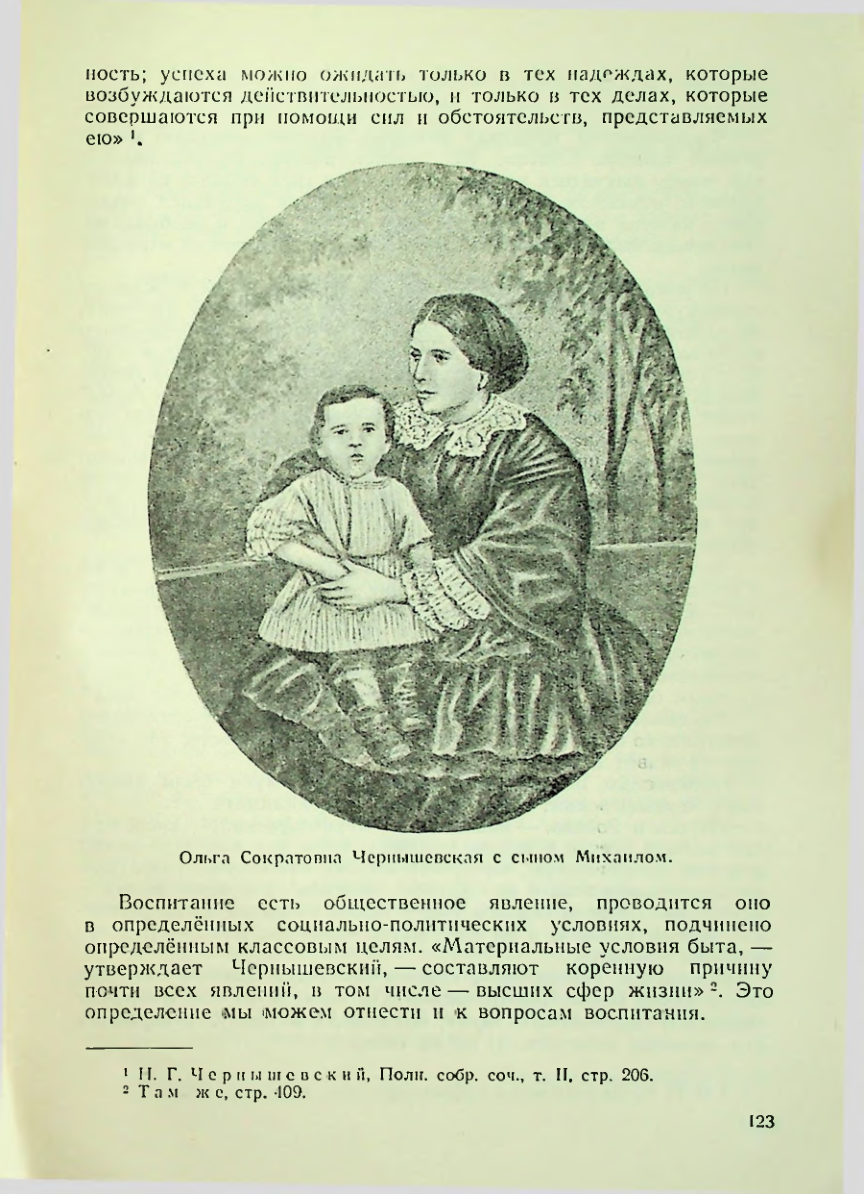 Страница 123