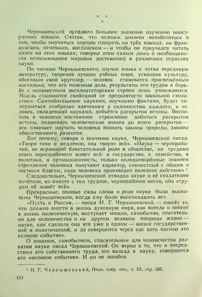 Страница 124