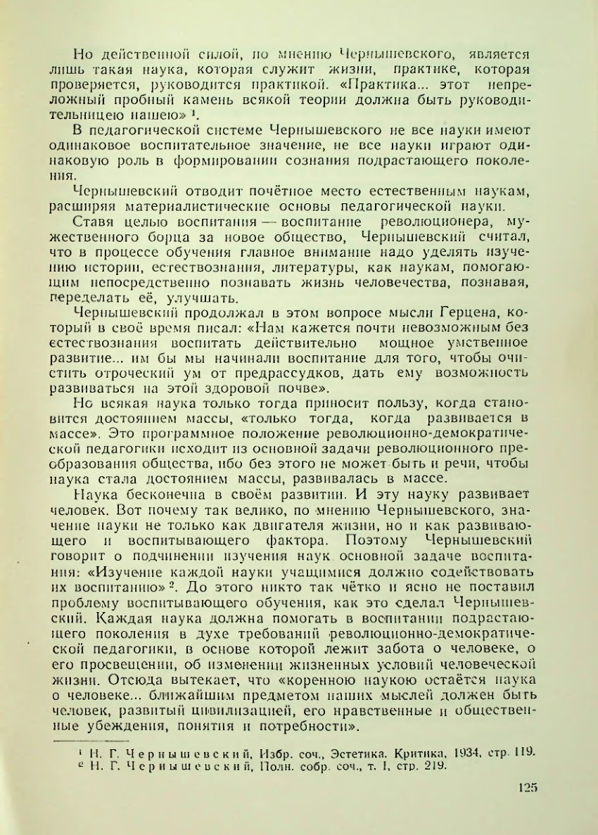 Страница 125