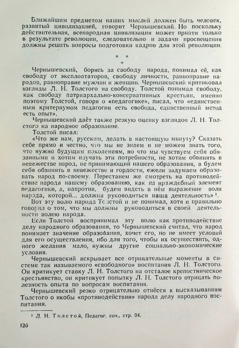 Страница 126