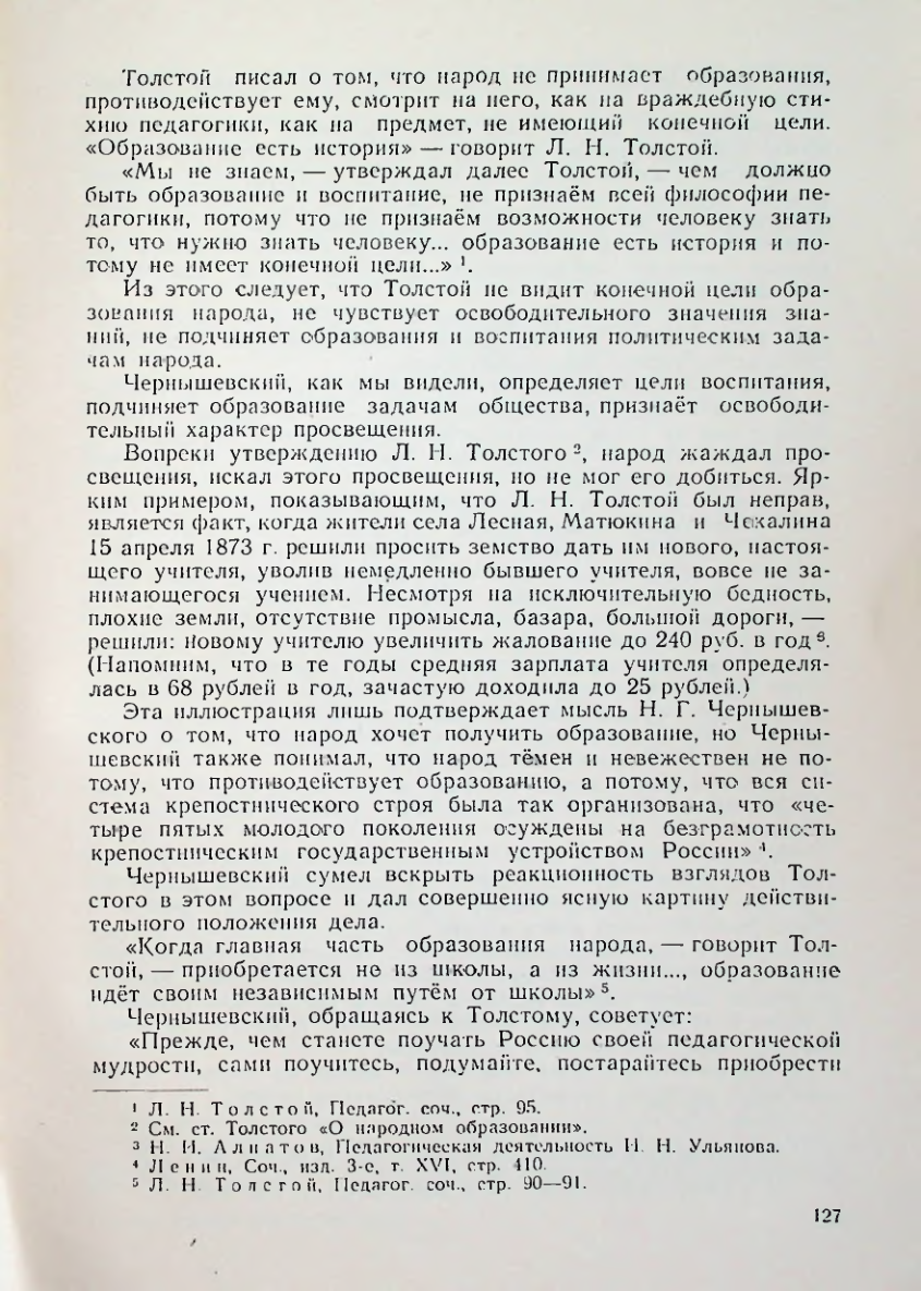 Страница 127