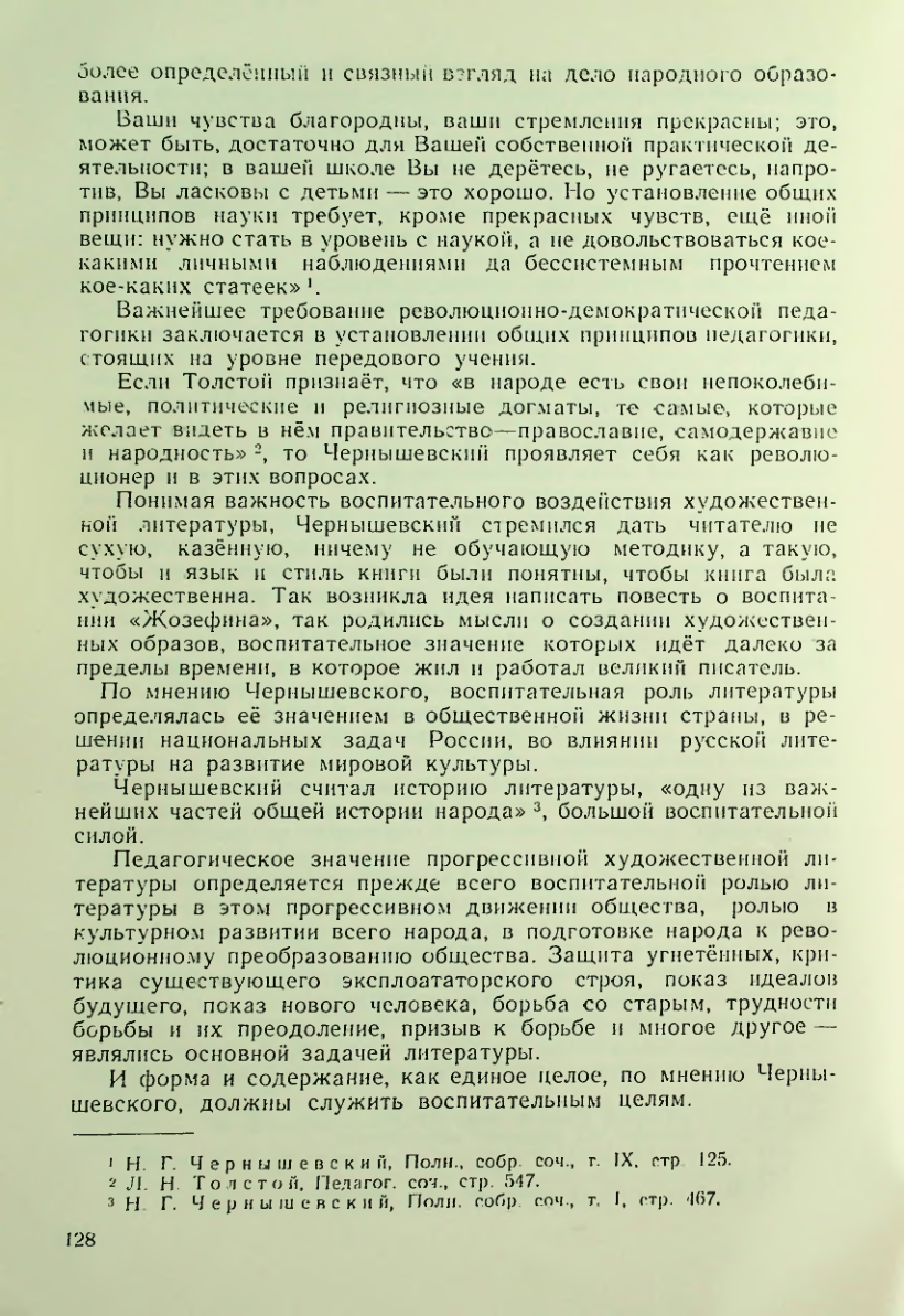 Страница 128