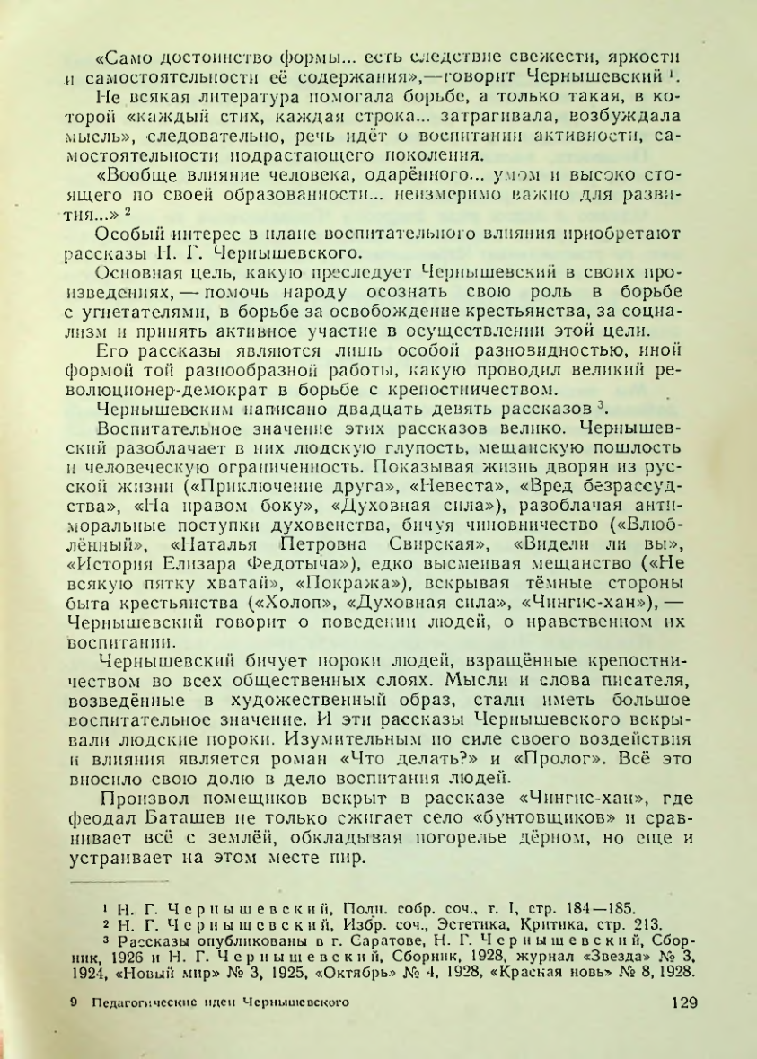 Страница 129