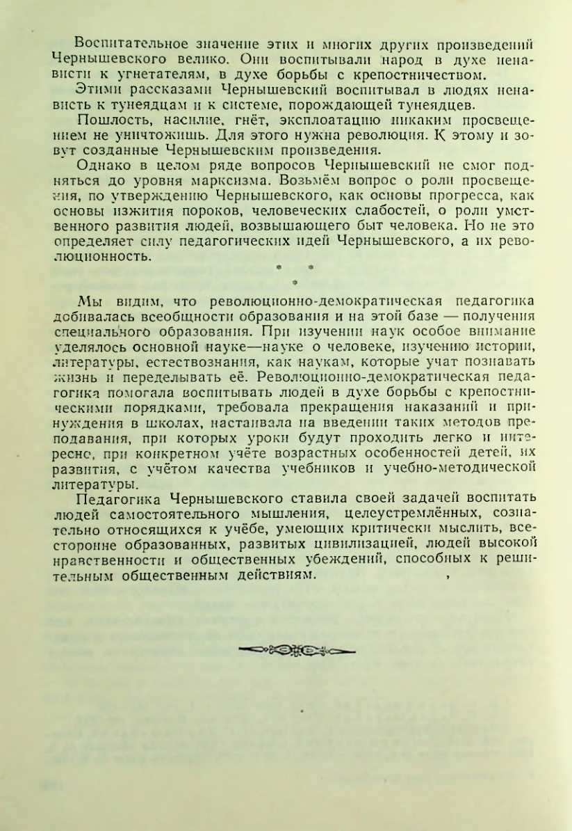 Страница 130