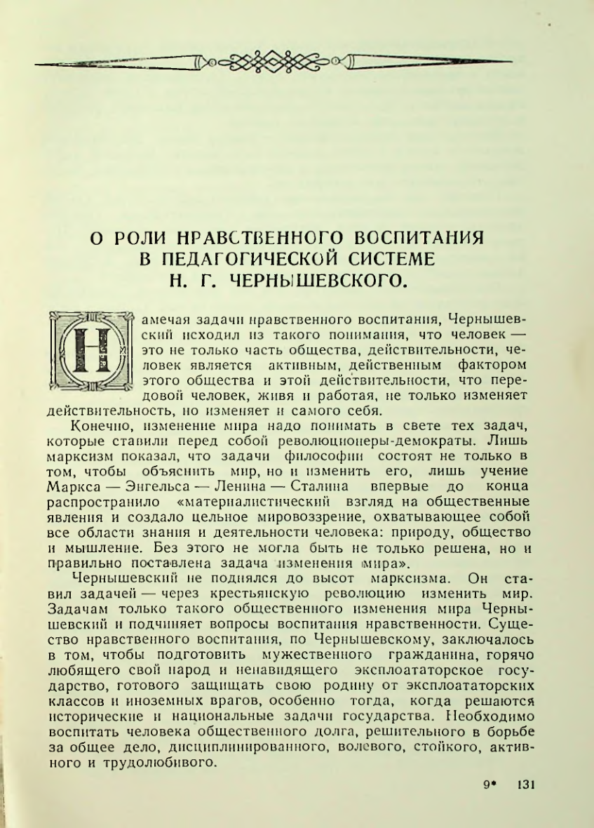 Страница 131