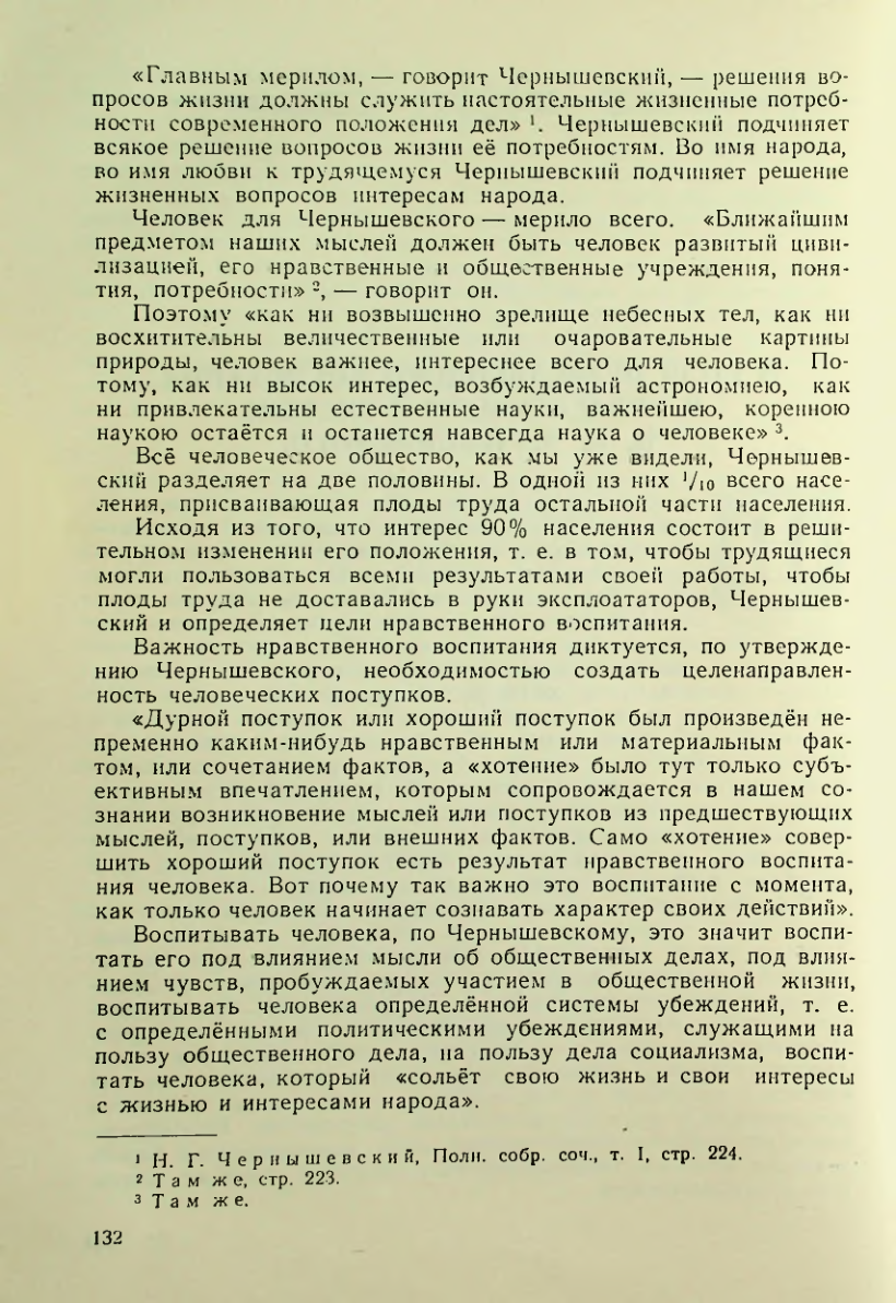 Страница 132