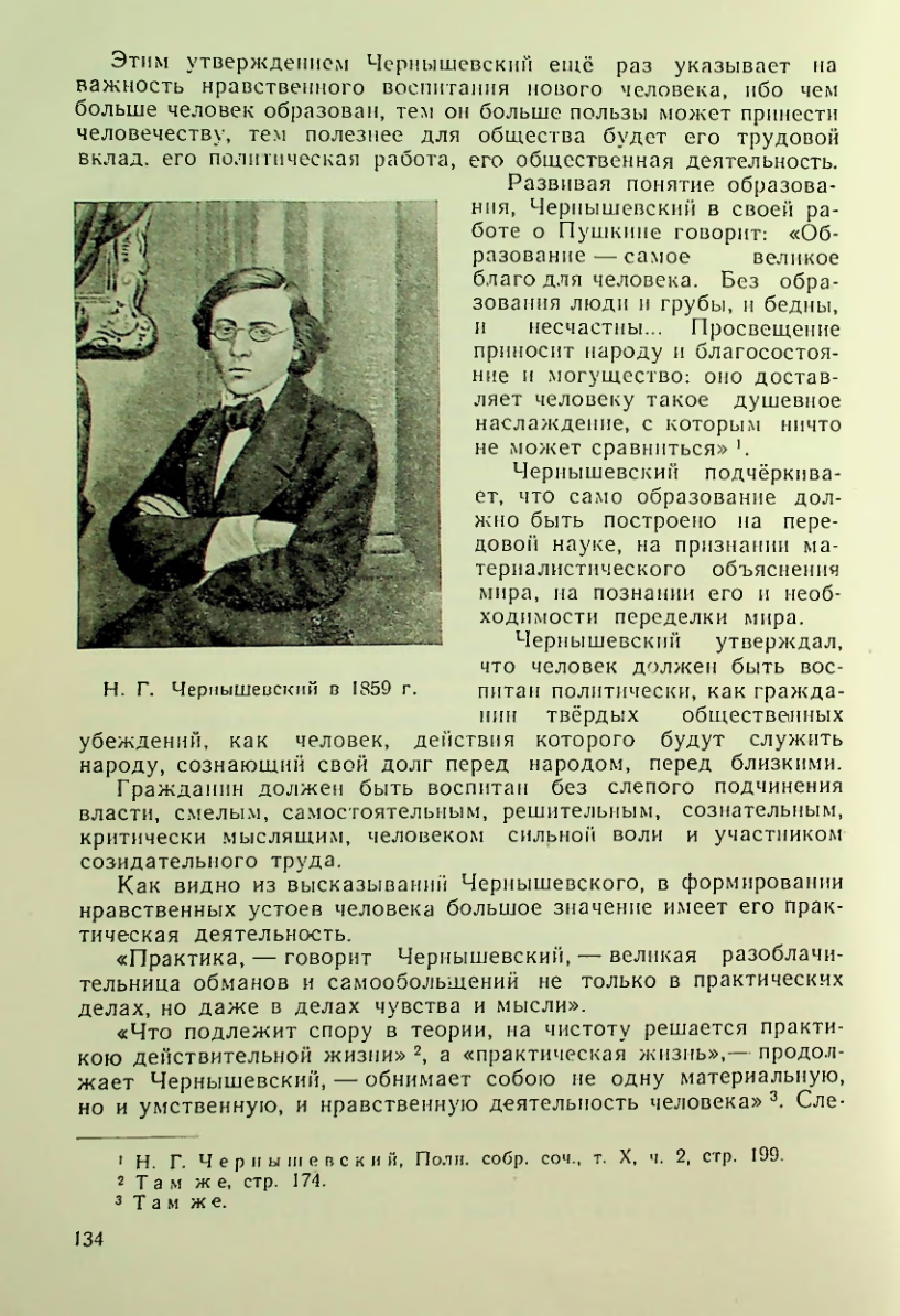 Страница 134