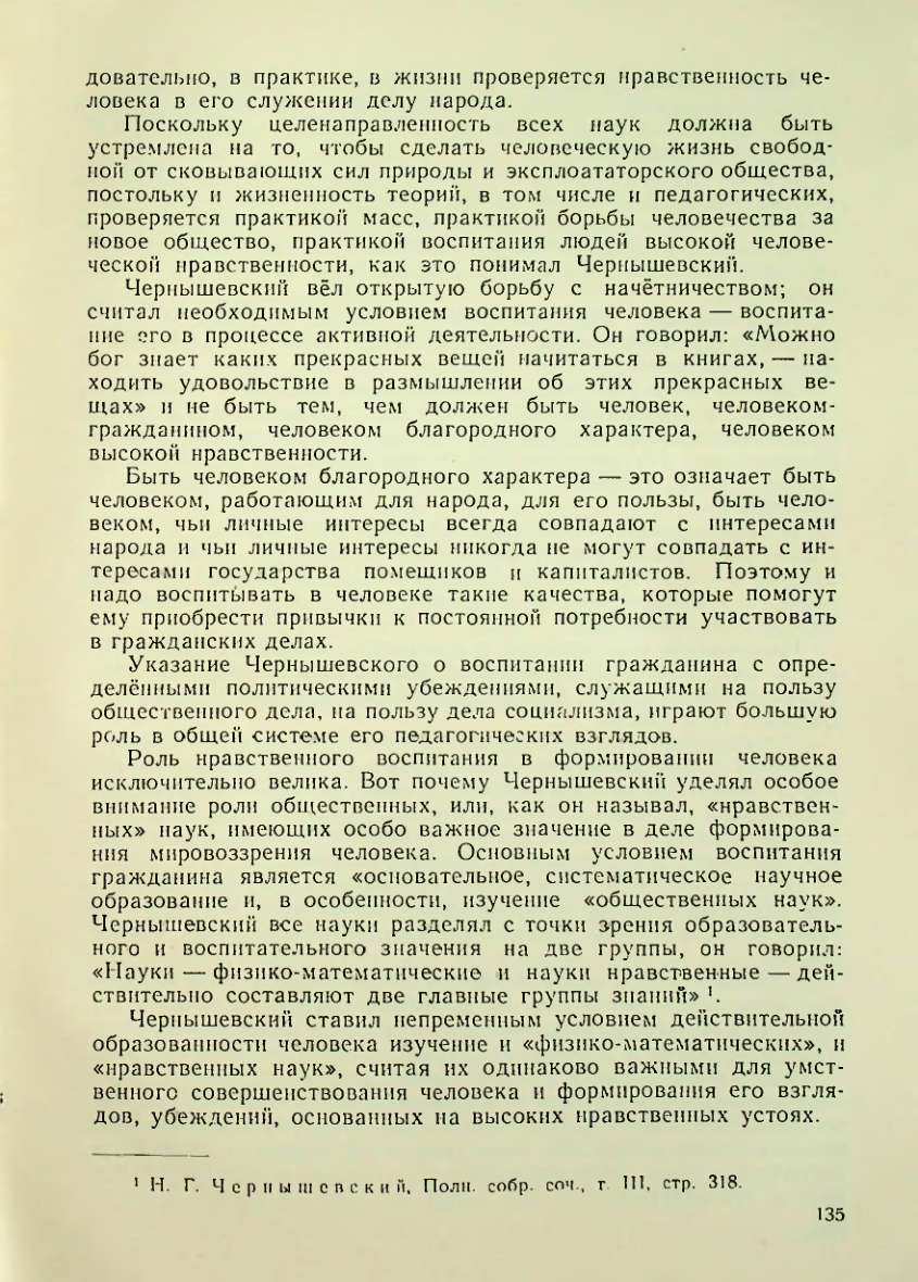 Страница 135