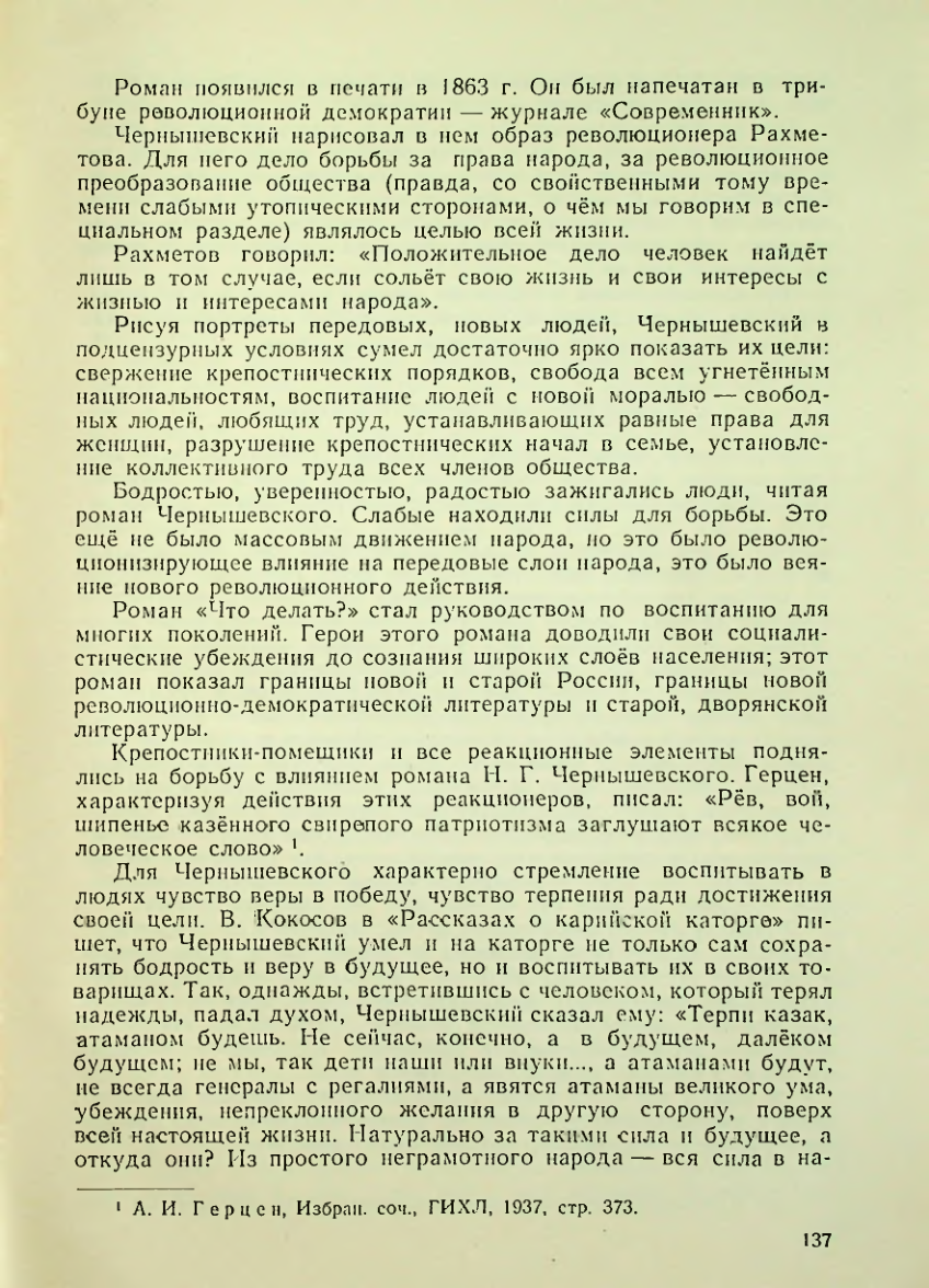 Страница 137