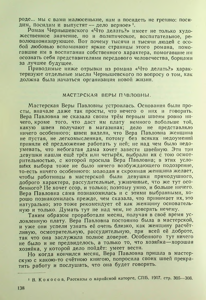 Страница 138