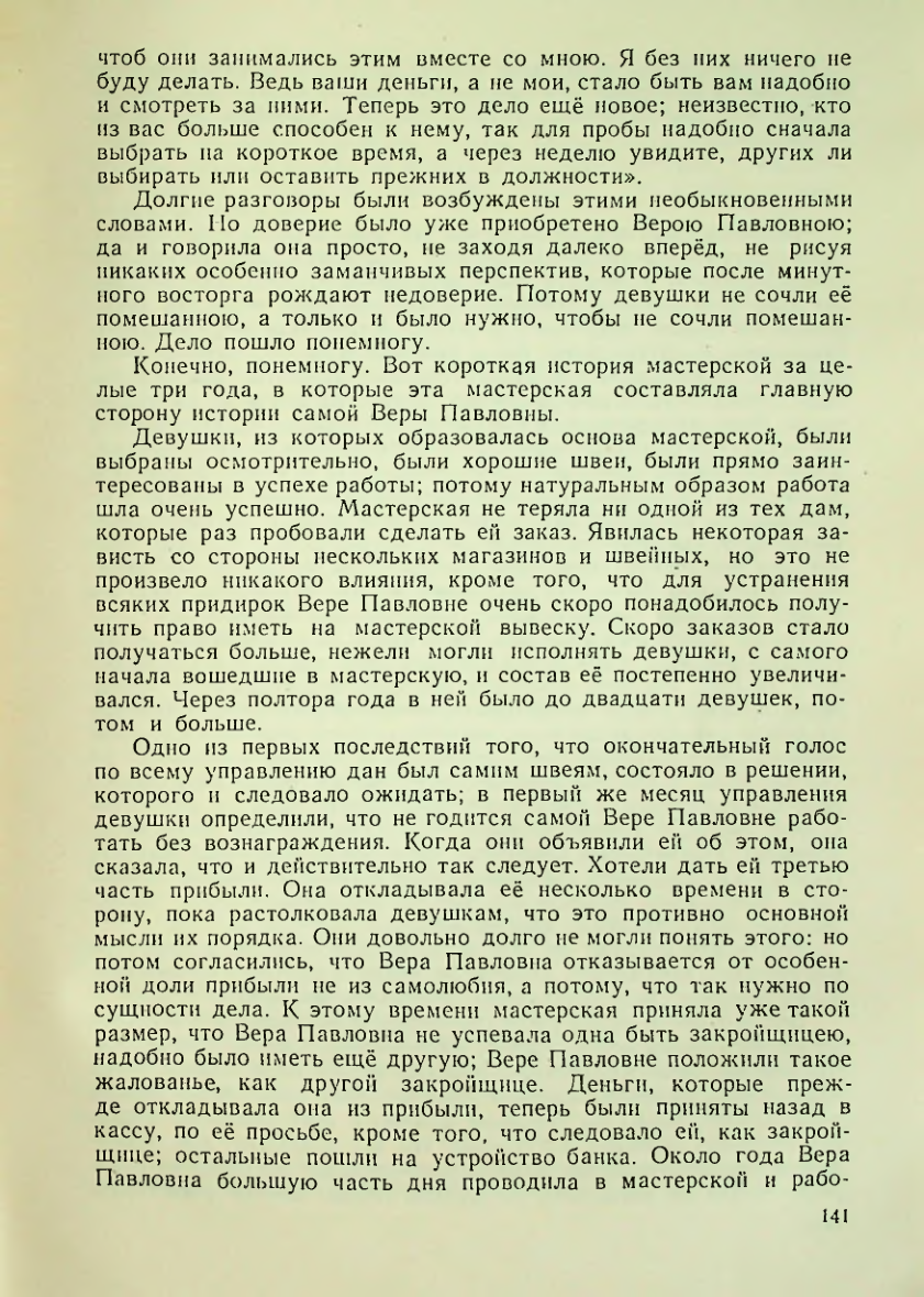 Страница 141