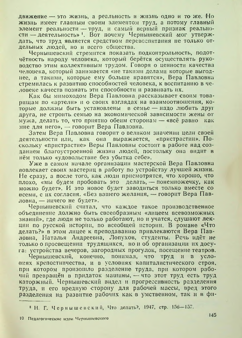 Страница 145