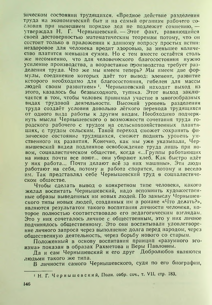 Страница 146