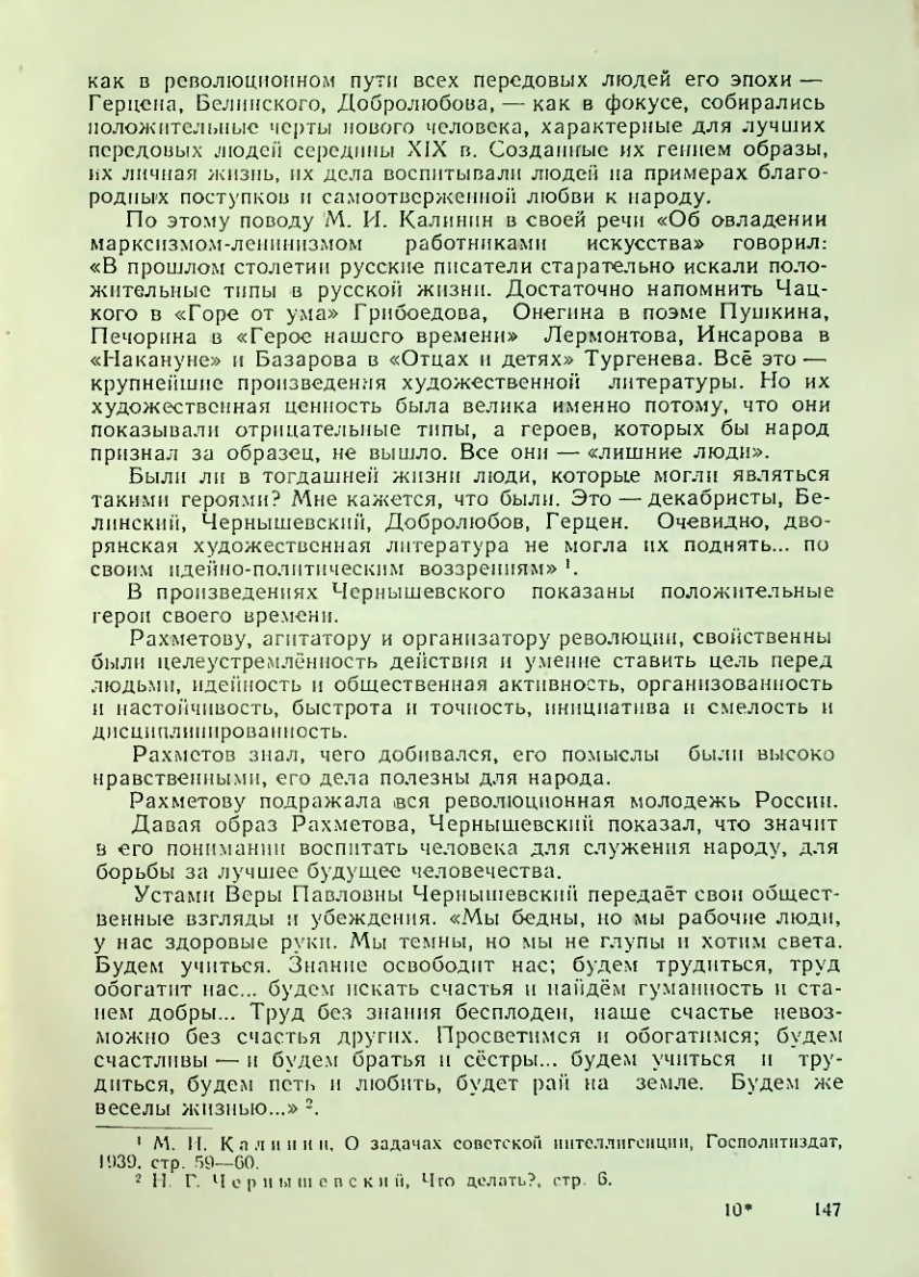 Страница 147