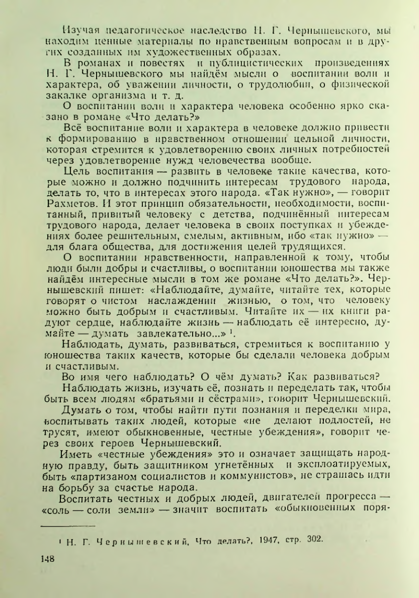 Страница 148