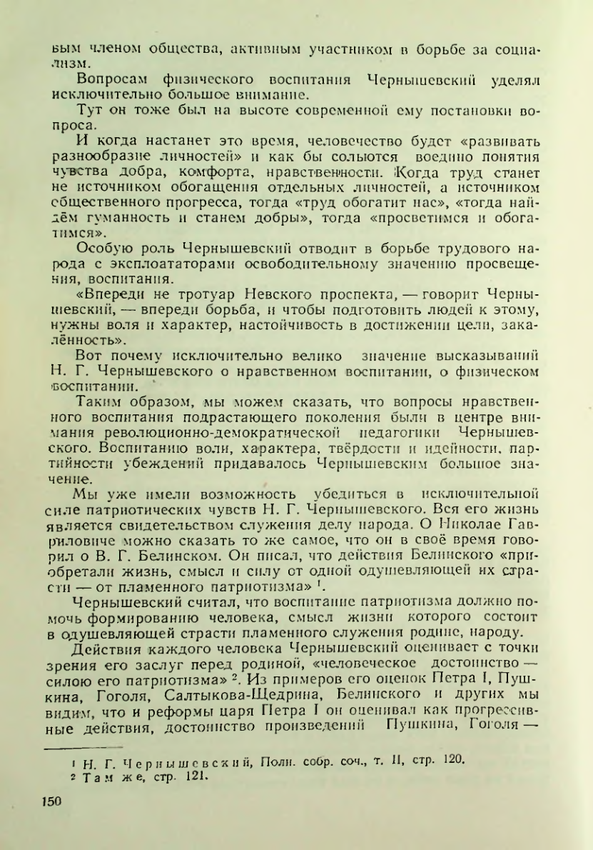 Страница 150