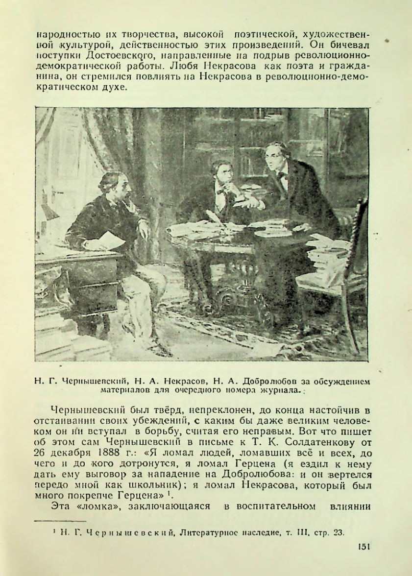 Страница 151