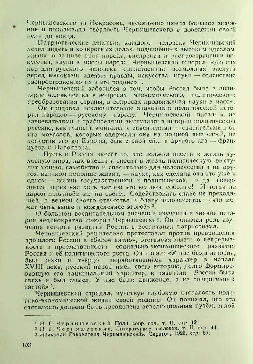 Страница 152