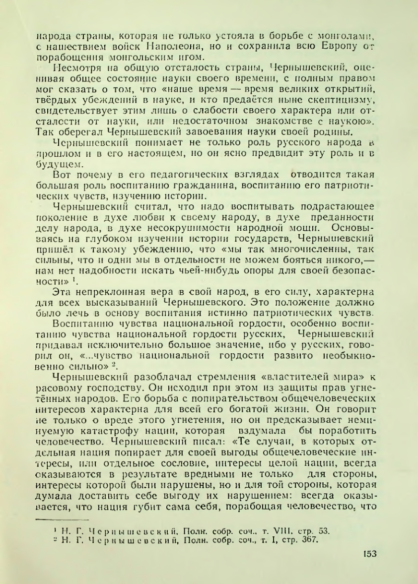 Страница 153