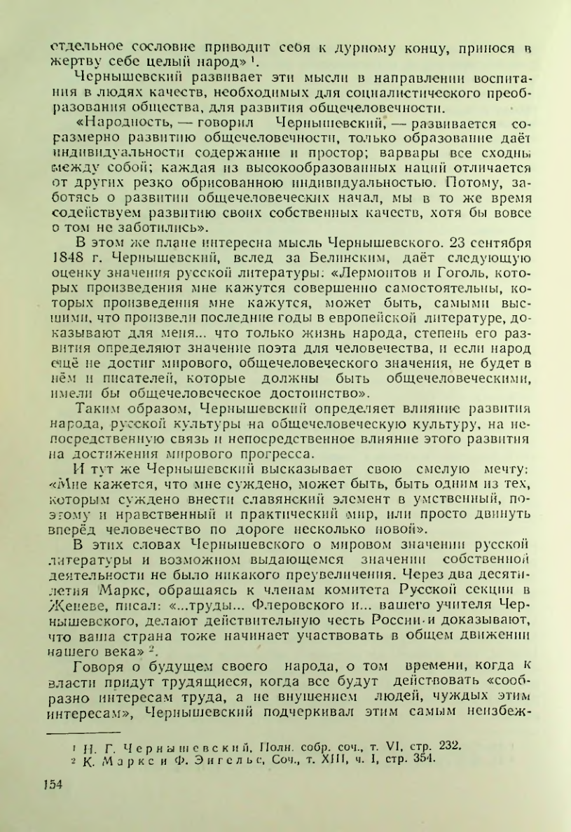 Страница 154