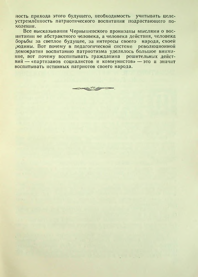 Страница 155