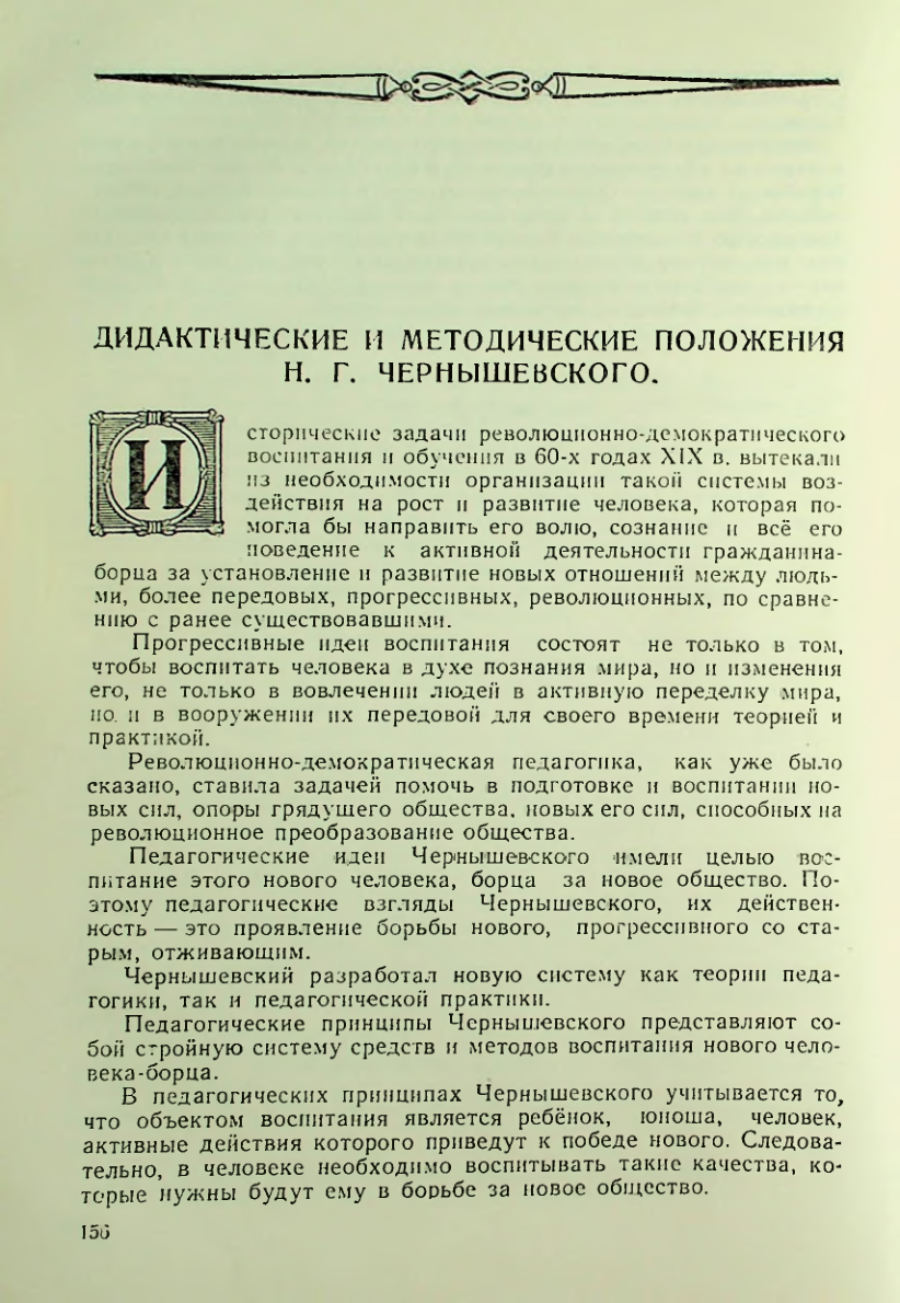 Страница 156
