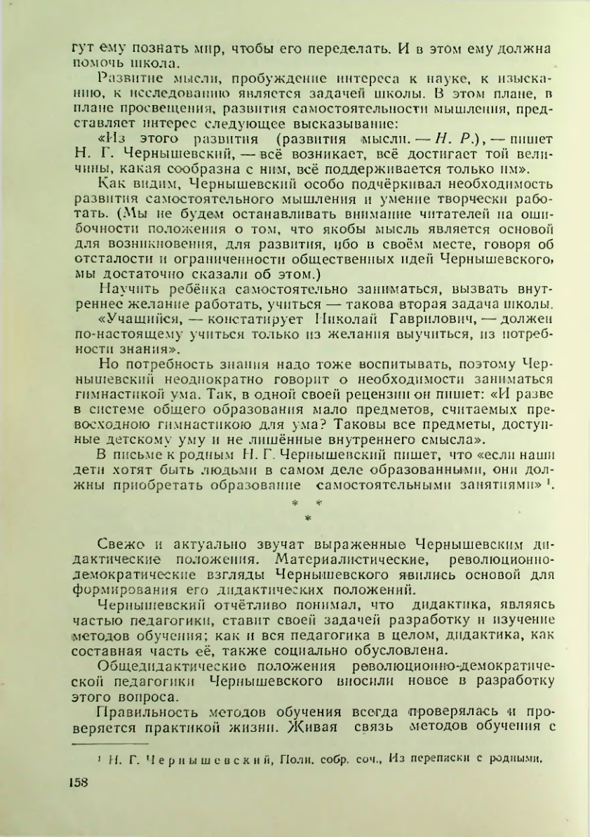 Страница 158