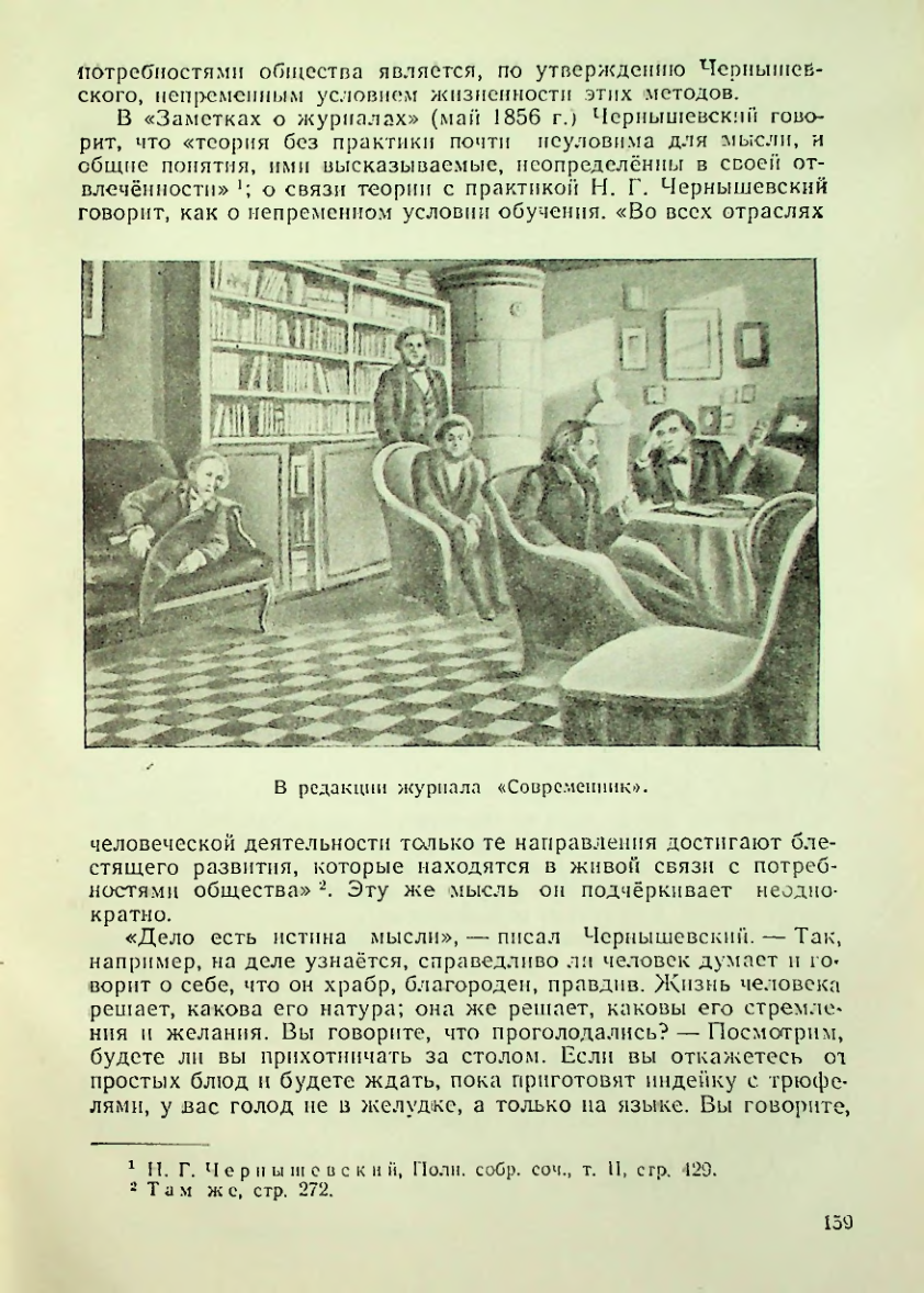 Страница 159