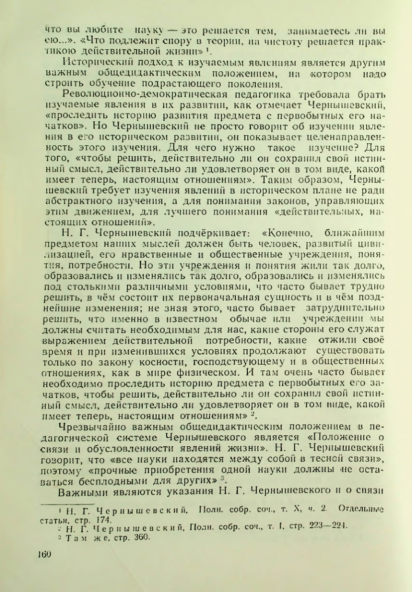 Страница 160