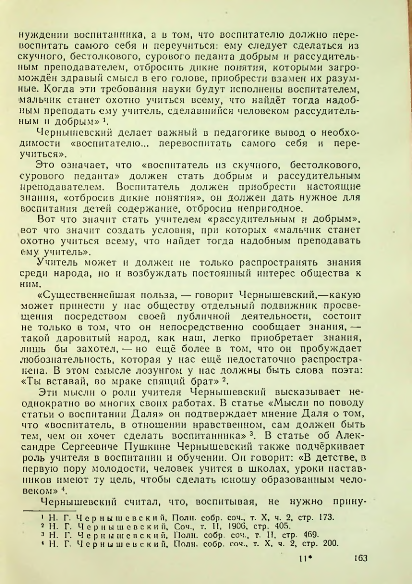 Страница 163
