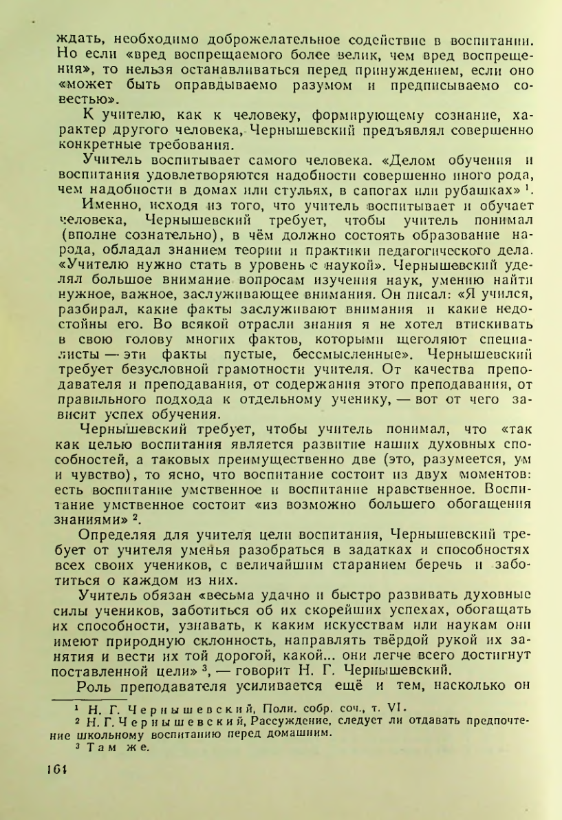 Страница 164