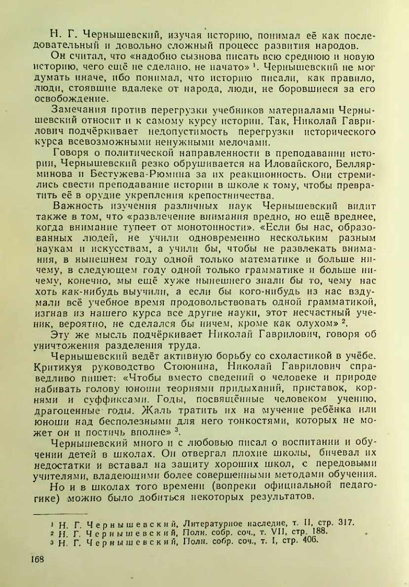 Страница 168