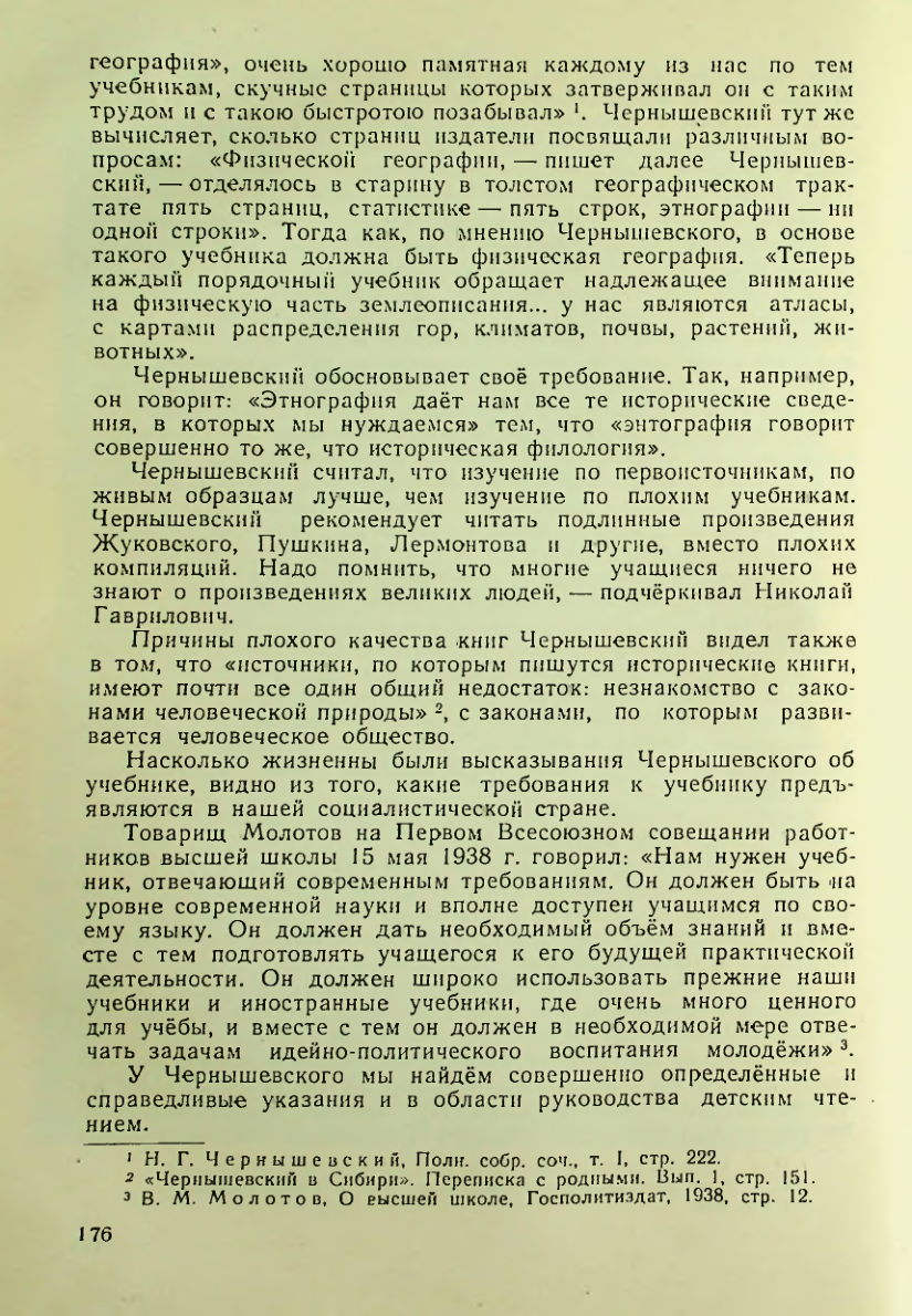 Страница 176