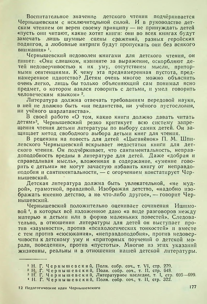 Страница 177