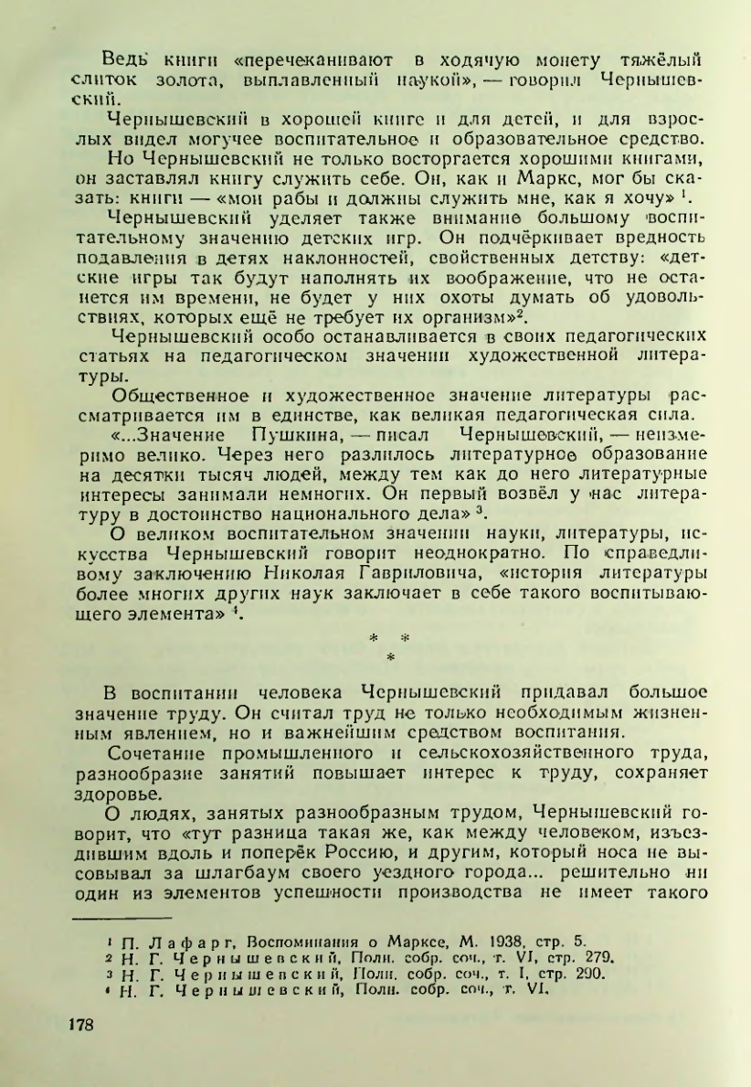 Страница 178