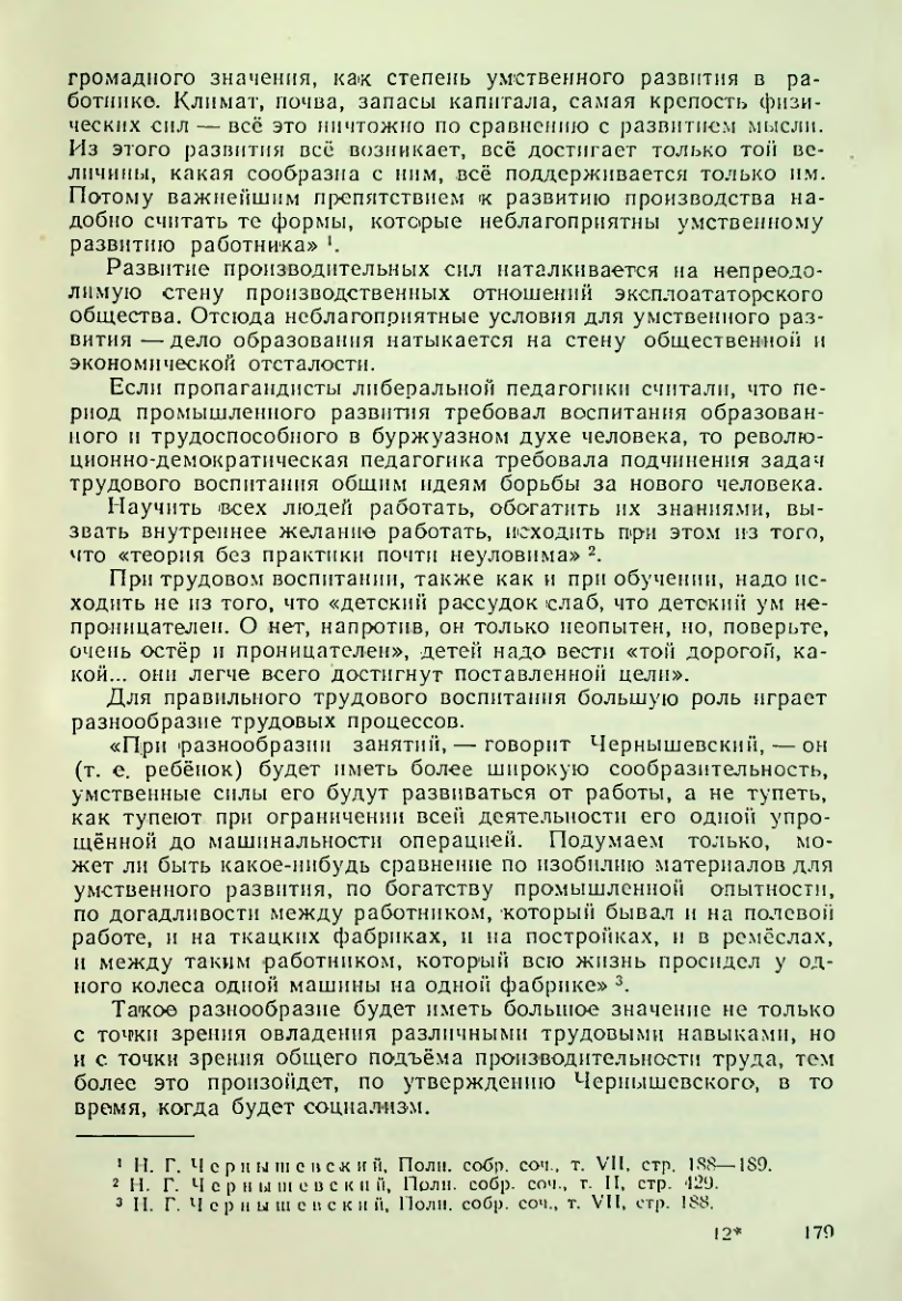 Страница 179