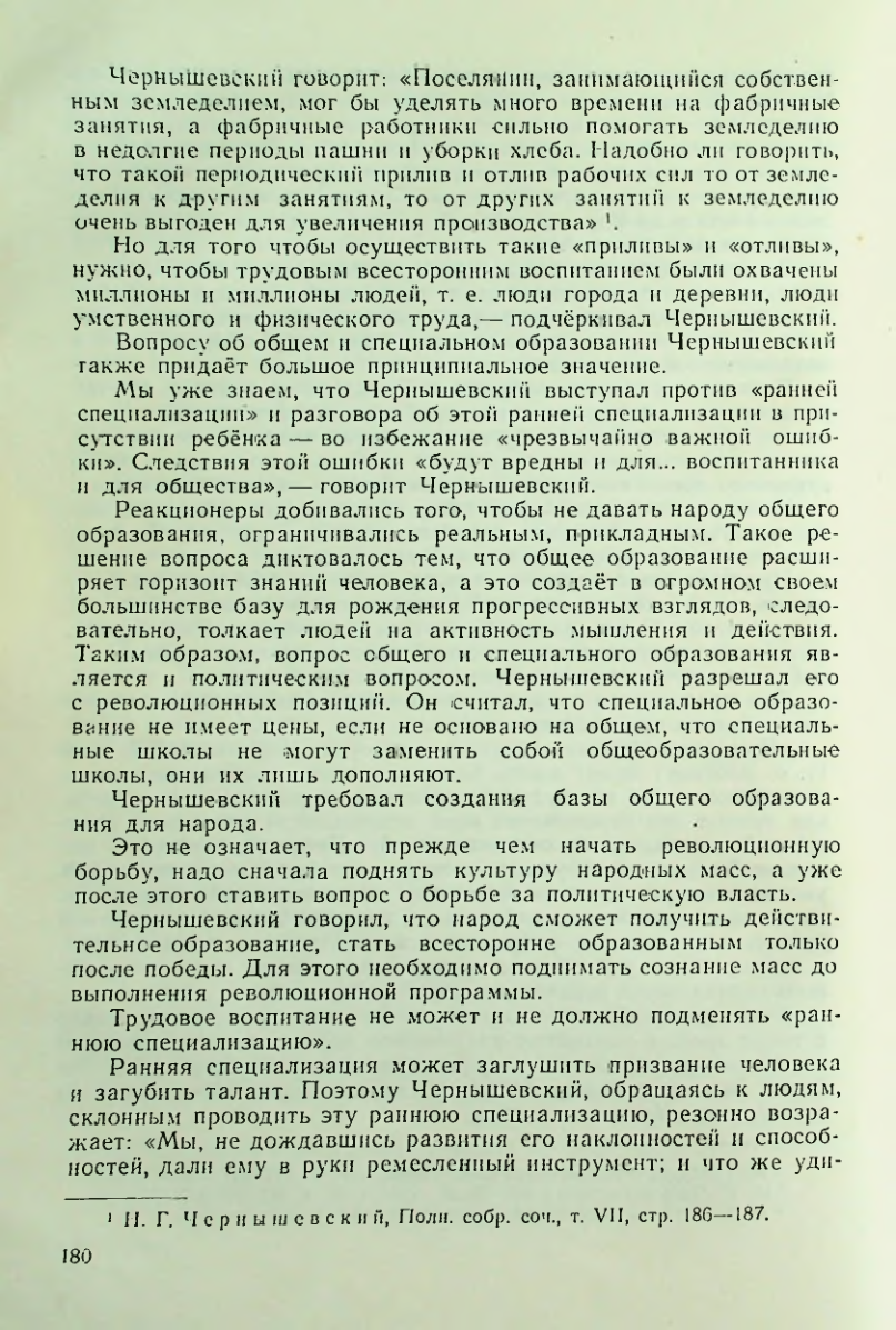 Страница 180