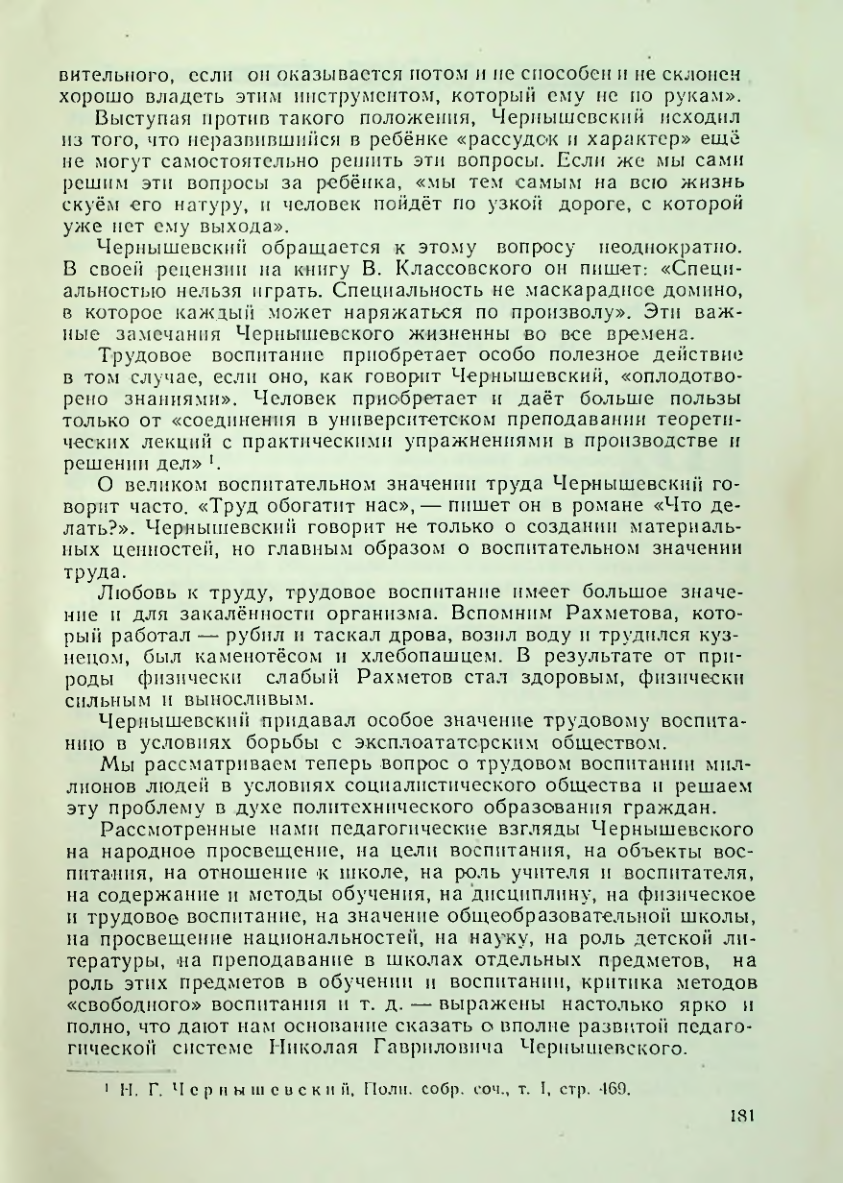 Страница 181