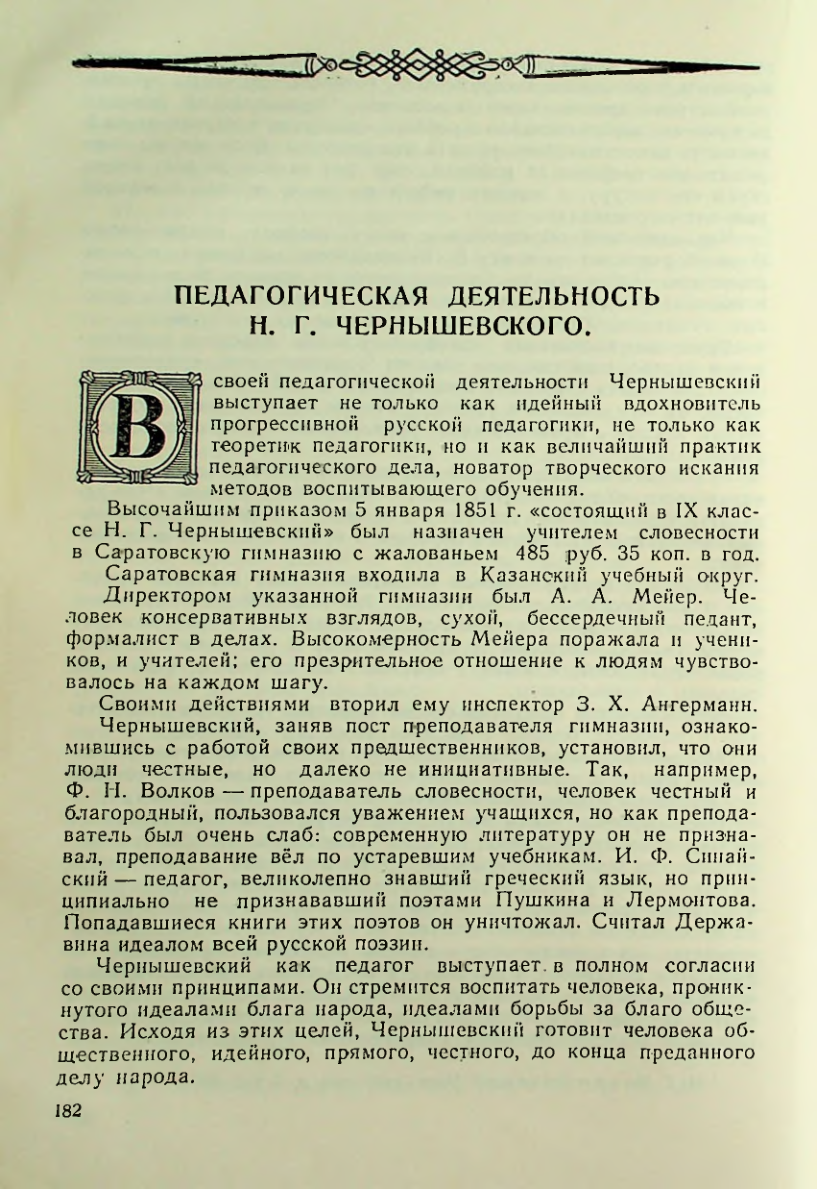 Страница 182