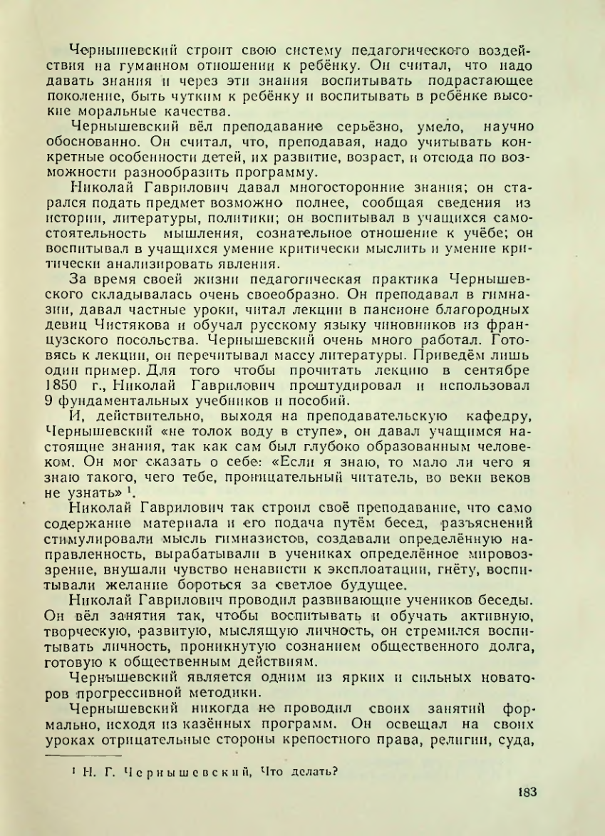 Страница 183