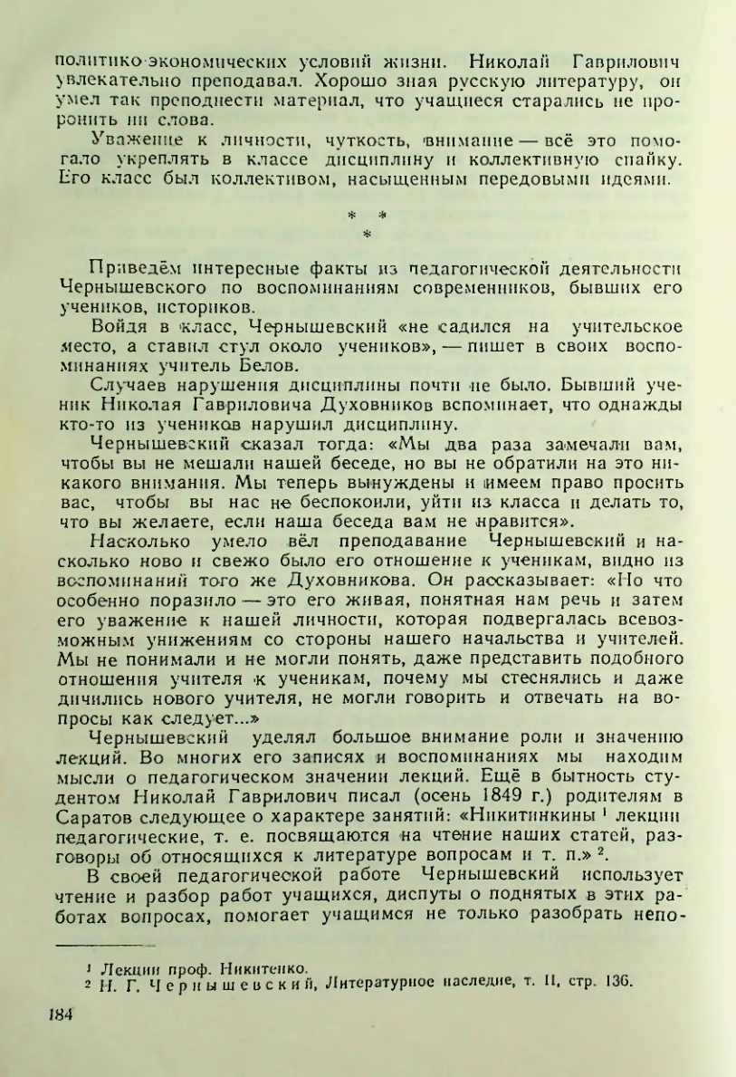 Страница 184