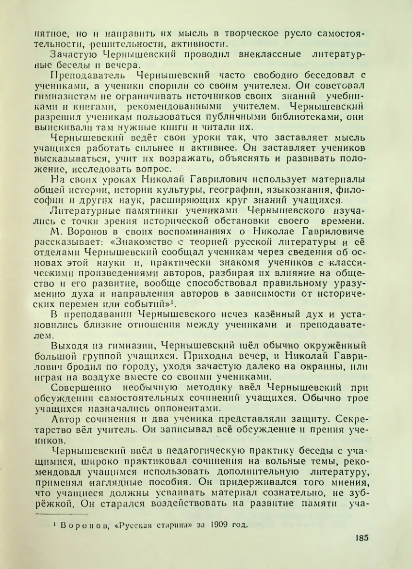Страница 185